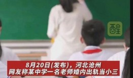 知情人爆料汕头出轨视频,一场婚外情的真实演绎